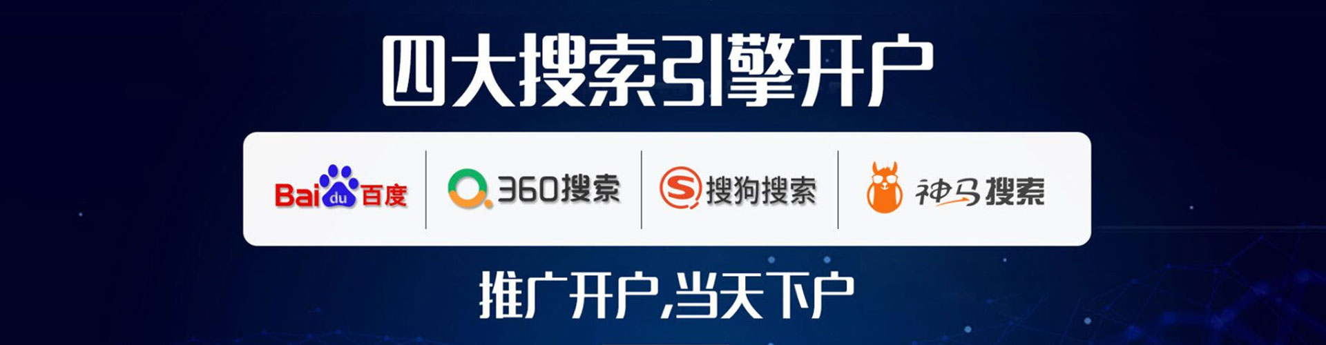 谯城网络推广开户